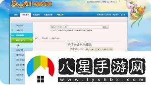 如何獲取夢(mèng)幻西游免費(fèi)密?？?><p>首先，要獲取夢(mèng)幻西游免費(fèi)密?？ǎ婕倚枰卿泬?mèng)幻西游的最新網(wǎng)站。在網(wǎng)站的首頁或欄中，找到“賬號(hào)安全”或“客服支持”等欄目。點(diǎn)擊進(jìn)入后，可以看到關(guān)于密保卡的申請(qǐng)入口。點(diǎn)擊申請(qǐng)頁面，玩家需要填寫一些必要的個(gè)人，如賬號(hào)、密碼、角色名等。為了確保信息的安全性，系統(tǒng)可能會(huì)要求進(jìn)行身份驗(yàn)證，例如通過手機(jī)或郵箱驗(yàn)證。</p><p style=