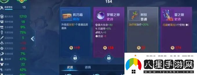 王者榮耀機關(guān)百煉無盡模式獎勵匯總分享2024