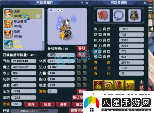 夢(mèng)幻西游175女兒村展示