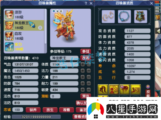 夢(mèng)幻西游175女兒村展示