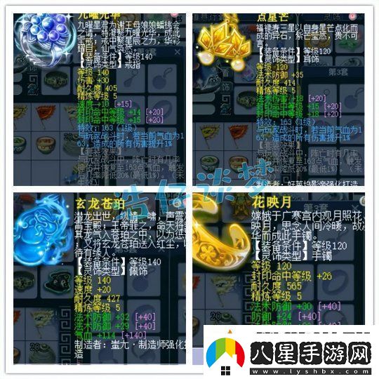 夢(mèng)幻西游175女兒村展示