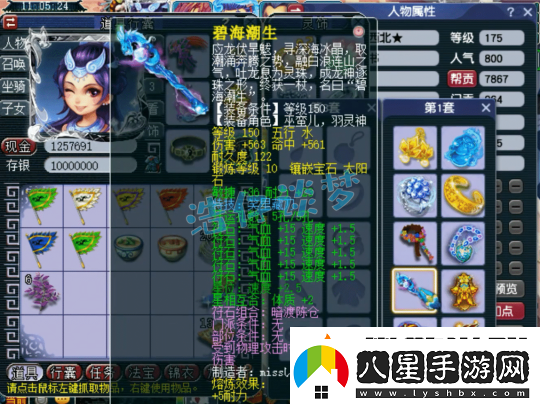 夢(mèng)幻西游175女兒村展示