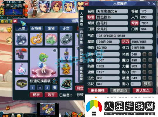 夢(mèng)幻西游175女兒村展示