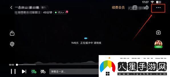 愛(ài)奇藝怎么投屏