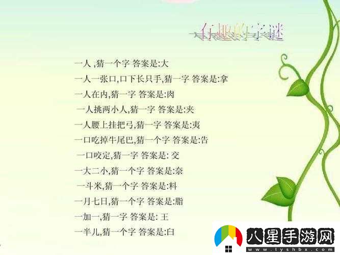 一個下面添一個上面是什么字