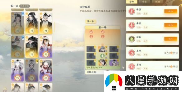 射雕手游山海秘境海內秘境怎么打