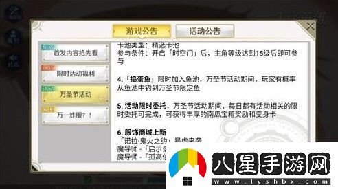 造物法則2先鋒英雄搗蛋魚(yú)在哪釣搗蛋魚(yú)獲取地點(diǎn)詳解