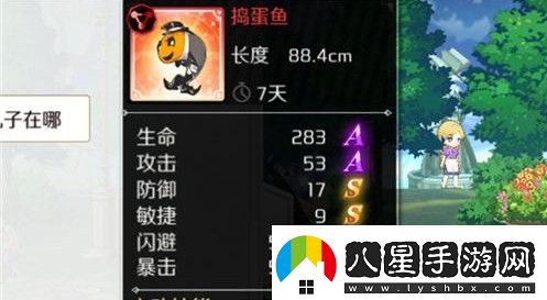 造物法則2先鋒英雄搗蛋魚(yú)在哪釣搗蛋魚(yú)獲取地點(diǎn)詳解