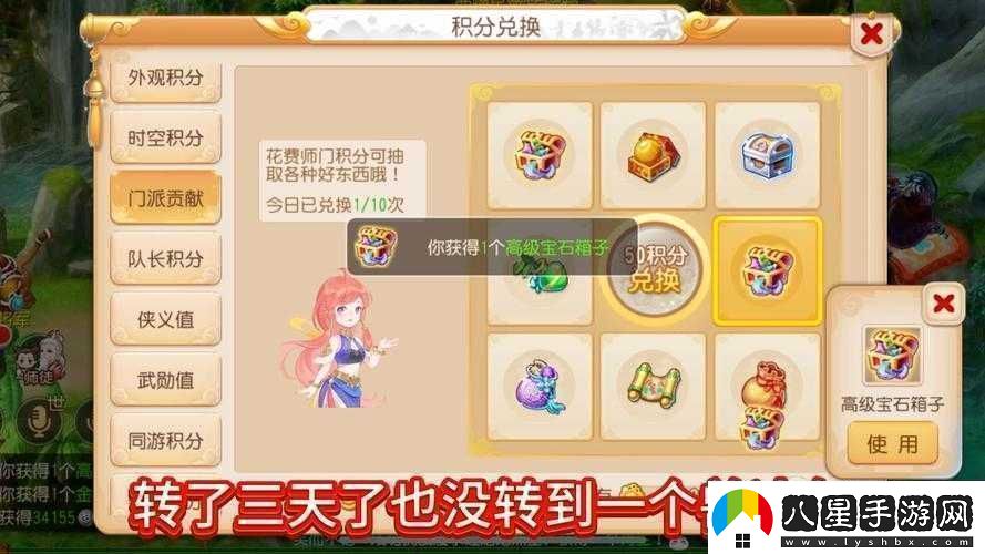 夢幻西游手游門派貢獻(xiàn)有什么用如何獲得門派貢獻(xiàn)