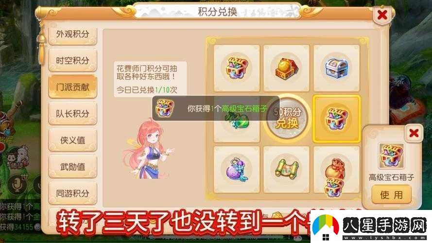 夢幻西游手游門派貢獻(xiàn)有什么用