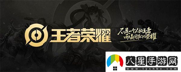 王者榮耀安卓怎么轉(zhuǎn)移蘋果步驟