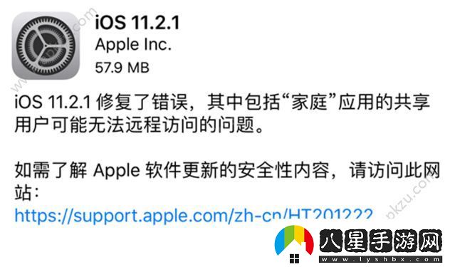 iOS11.2.1正式版更新了什么iOS11.2.1正式版更新評(píng)測(cè)