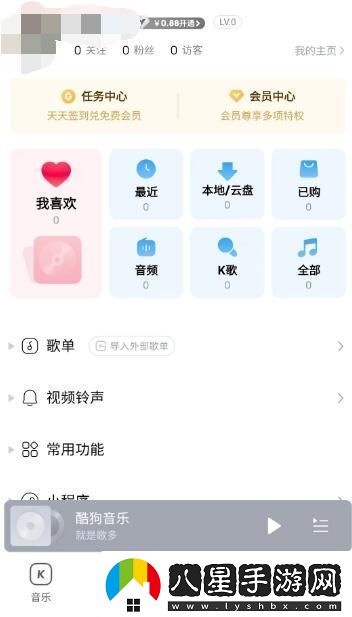 酷狗音樂怎么到手機(jī)本地