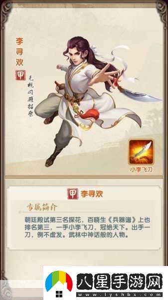 大掌門江湖大俠盤點令狐沖玩法介紹