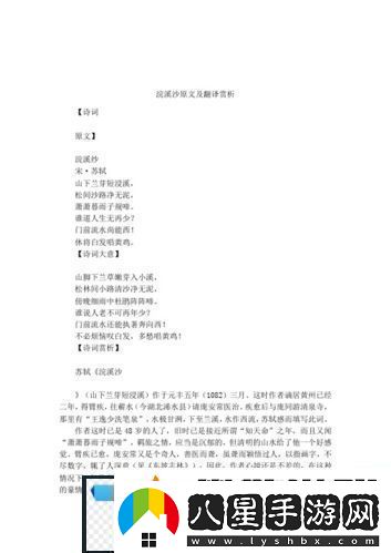 兩峰夾小溪地濕又無(wú)泥詩(shī)