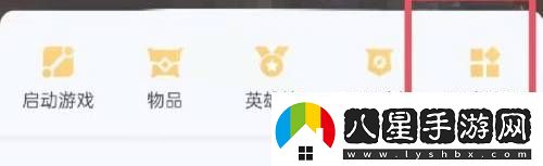 王者榮耀安卓怎么轉(zhuǎn)移蘋果步驟