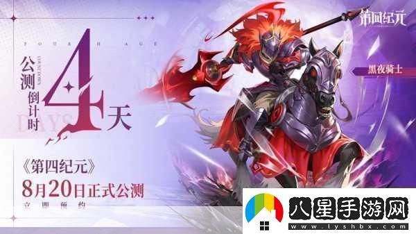 雙生戀情密不可分動(dòng)畫(huà)快閃登陸新宿手游玩家狂歡倒計(jì)時(shí)！