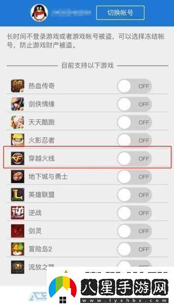 穿越火線被凍結3650天的困境與應對策略