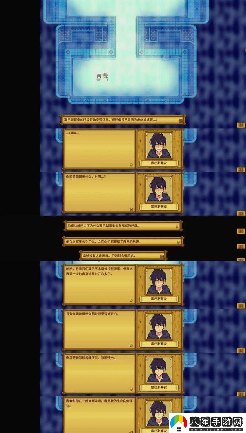 星露谷物語中成功攻略心儀男角色的全方位指南與技巧分享