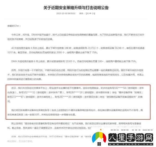 穿越火線被凍結3650天的困境與應對策略