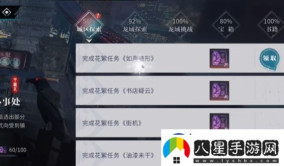 歸龍潮如聲隨行任務在哪里