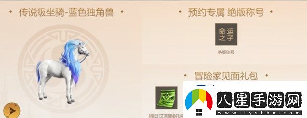 命運(yùn)方舟先鋒測試資格怎么獲得