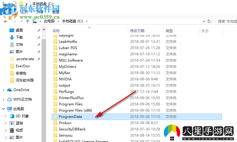 ProgramData文件夾在哪里