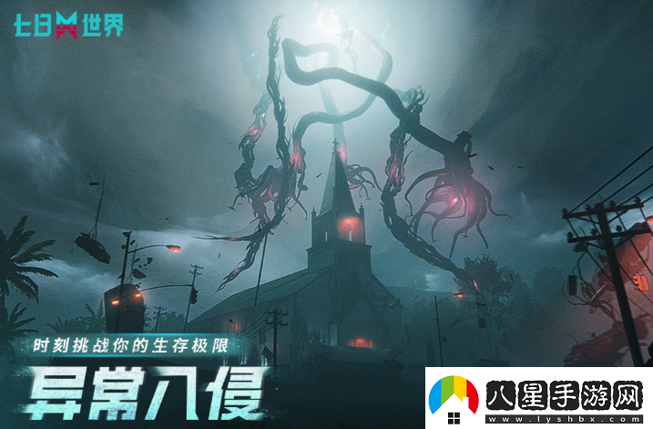 七日世界新手入門攻略推薦