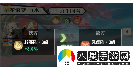 桃花師桃花驚夢雨水副本怎么打