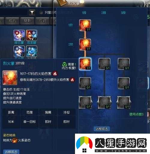 新篇龍戰(zhàn)通用技能加點推薦