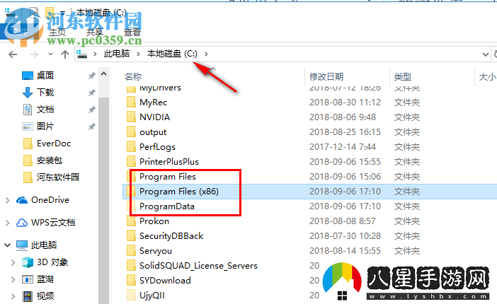 ProgramData文件夾在哪里