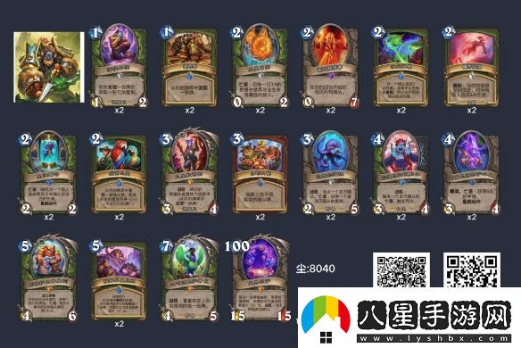 爐石傳說(shuō)深暗領(lǐng)域星艦獵卡組好玩嗎