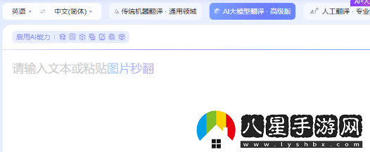 百度翻譯在線翻譯入口地址