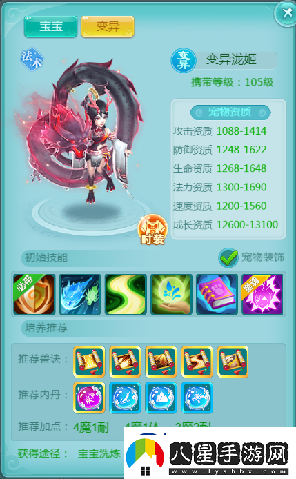 全新龍族美女寵物駕臨逍遙情緣手游