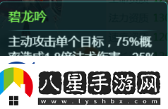 全新龍族美女寵物駕臨逍遙情緣手游