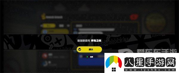 絕區(qū)零邦布之獄任務(wù)怎么完成