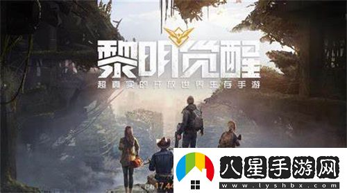 黎明覺(jué)醒生機(jī)兌換碼有哪些