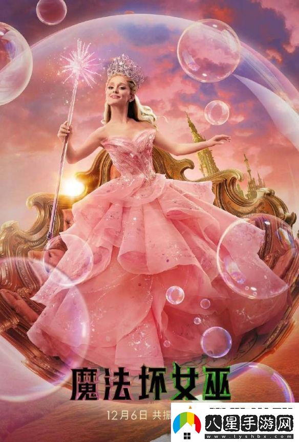 魔法壞女巫曝角色海報