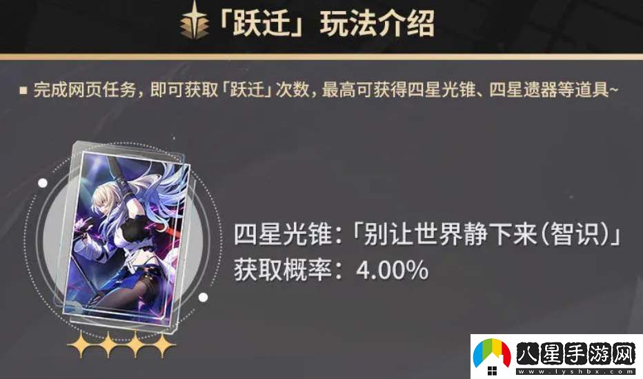 星穹鐵路預抽卡活動地址分享