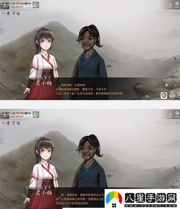 活俠傳虞小梅be結(jié)局攻略