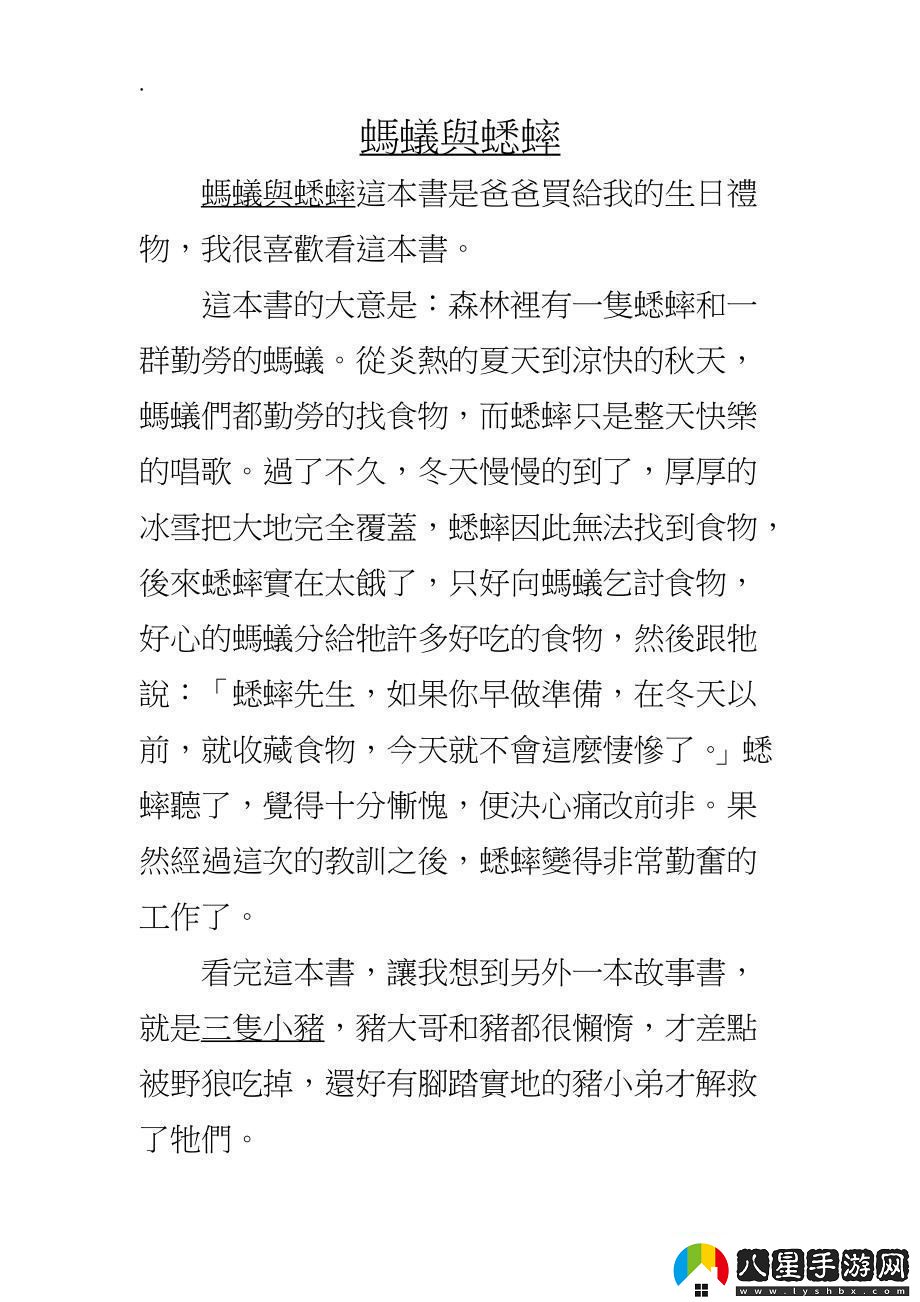 爬蟲(chóng)靈魂解剖記