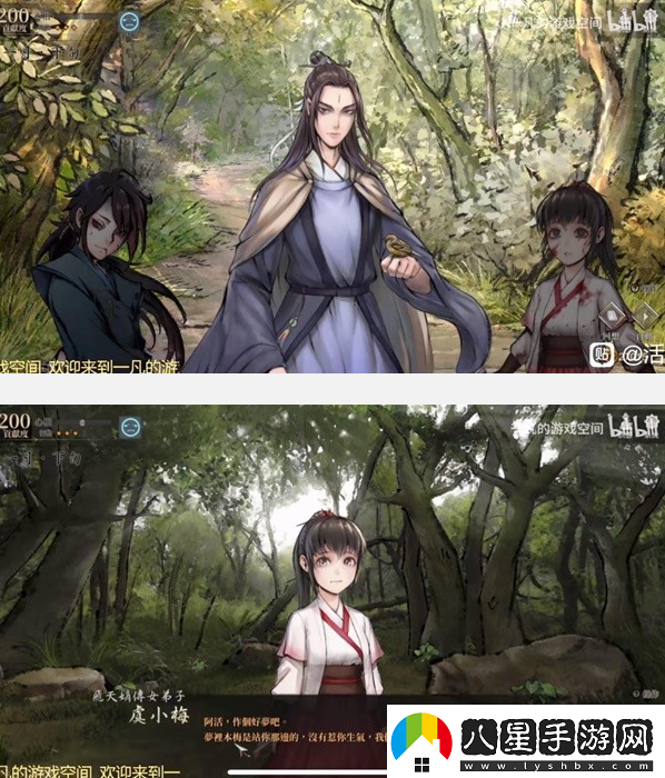 活俠傳虞小梅be結(jié)局攻略