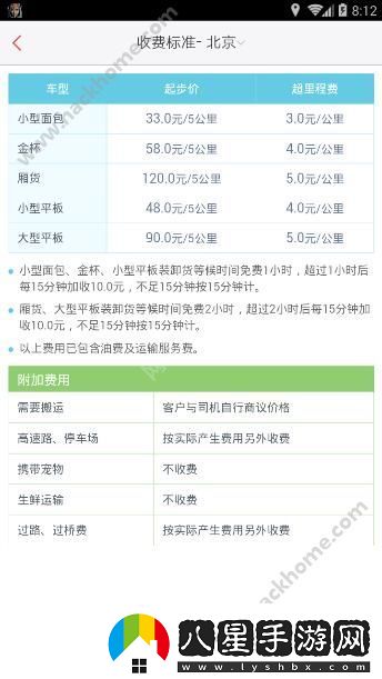 58速運怎么收費58到家速運收費標準介紹