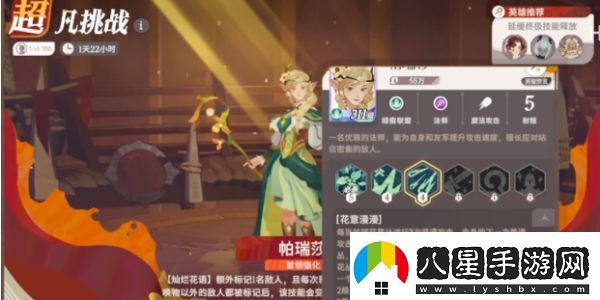 劍與遠(yuǎn)征啟程帕瑞沙怎么打