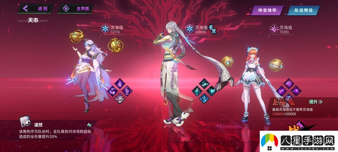 鎮(zhèn)魂街天生為王劉羽禪最強陣容推薦