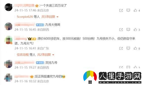 300元買電摩可核銷