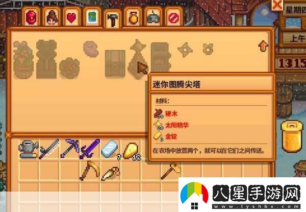 星露谷物語(yǔ)