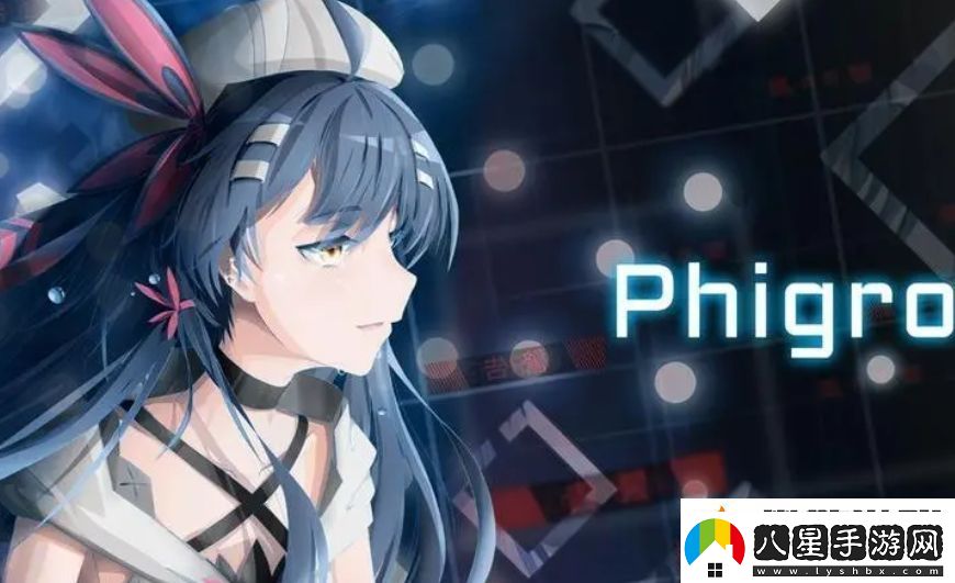 phigros第四章解鎖方法介紹