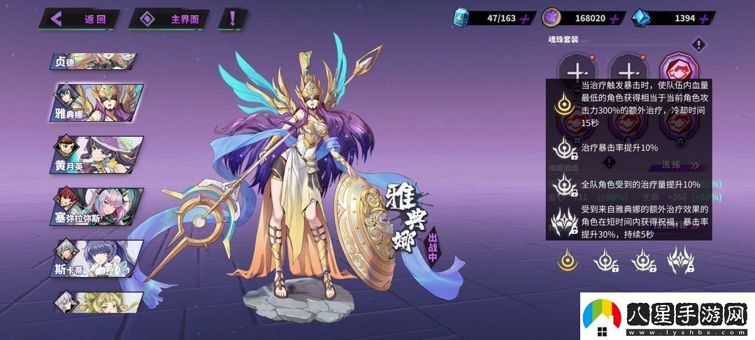 鎮(zhèn)魂街天生為王劉羽禪最強陣容推薦