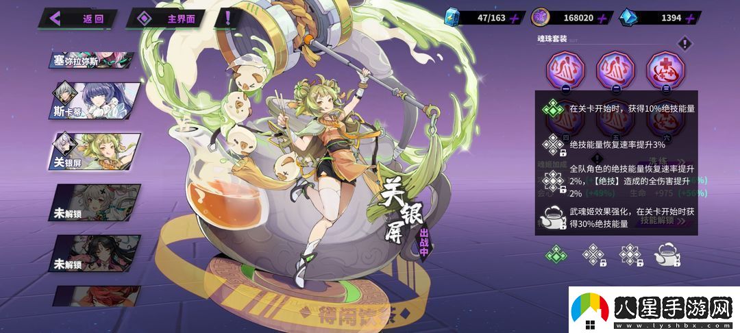 鎮(zhèn)魂街天生為王劉羽禪最強陣容推薦